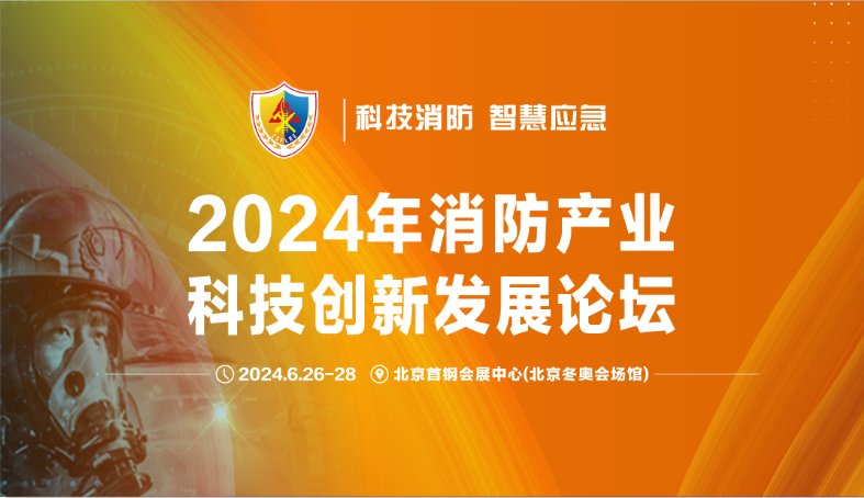 氣體檢測前沿科技亮相北京，逸云天引領(lǐng)行業(yè)發(fā)展